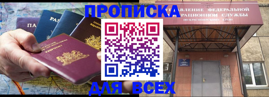 временная прописка в Свердловской области