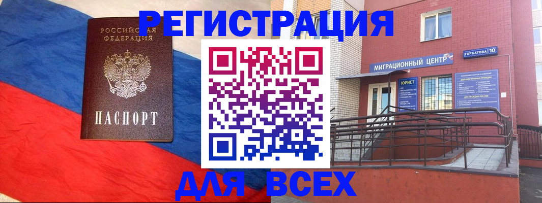 временная регистрация для школы в Свердловской области